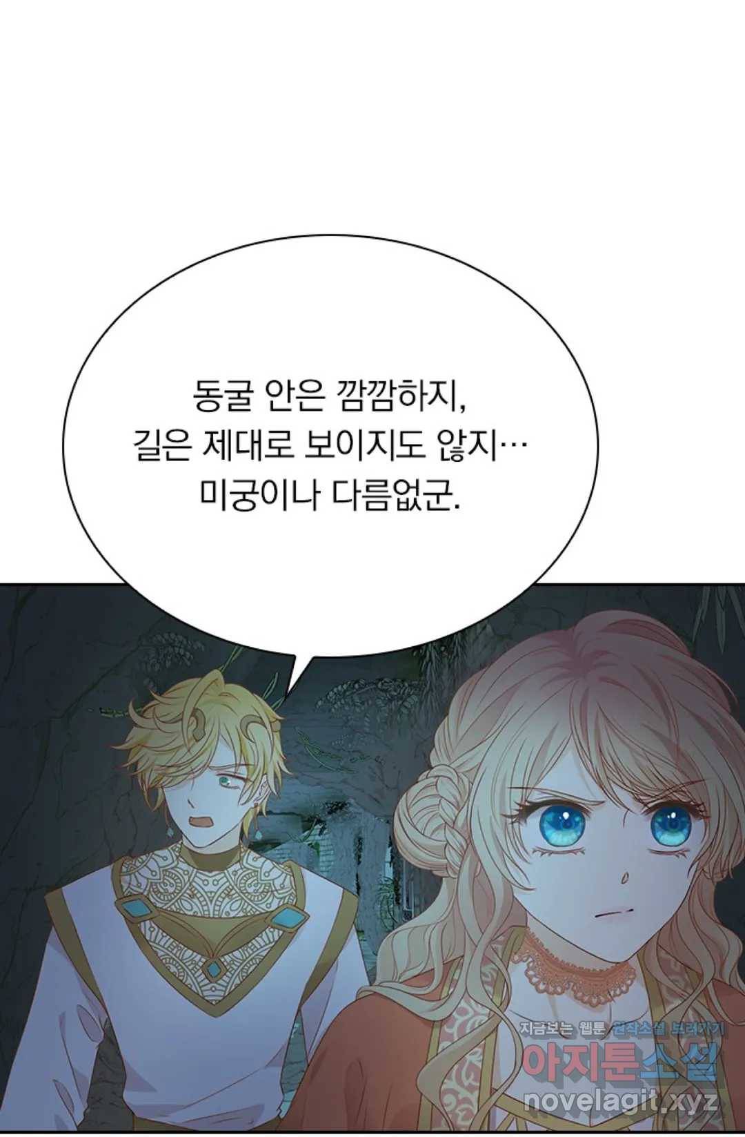 테오도르의 노래 108화 8