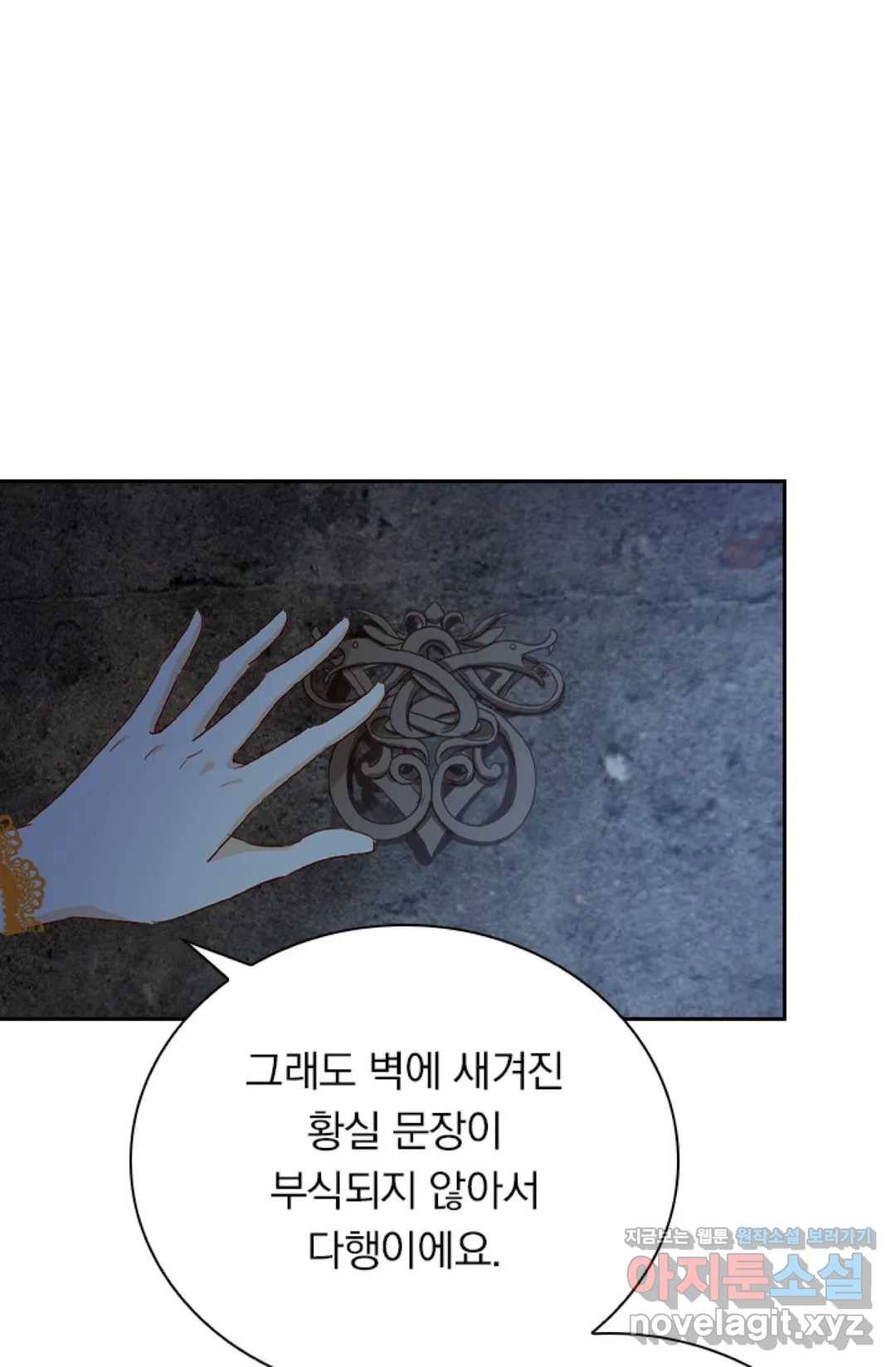 테오도르의 노래 108화 9