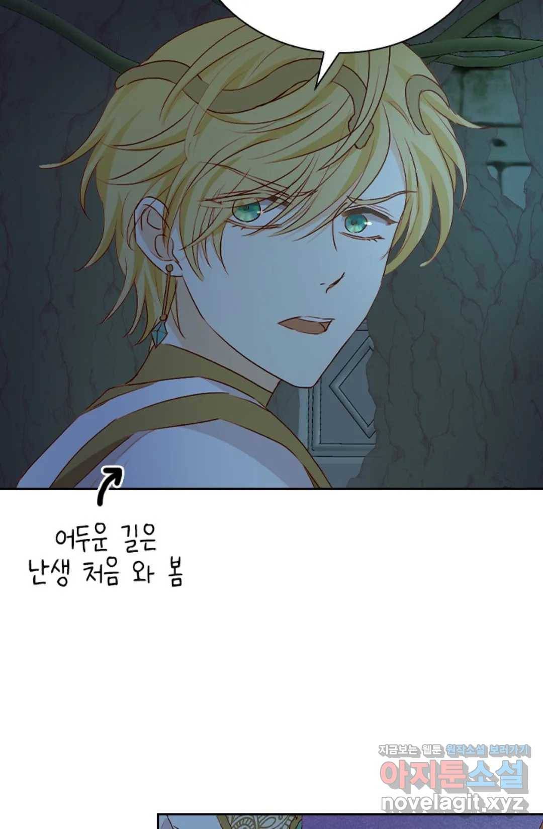 테오도르의 노래 108화 11