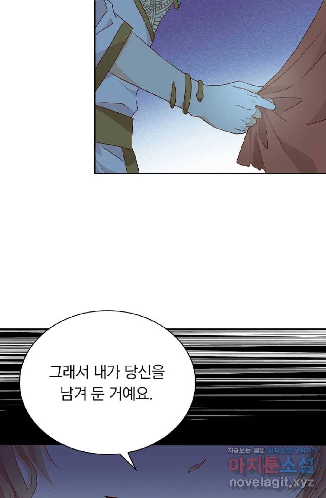 테오도르의 노래 108화 12