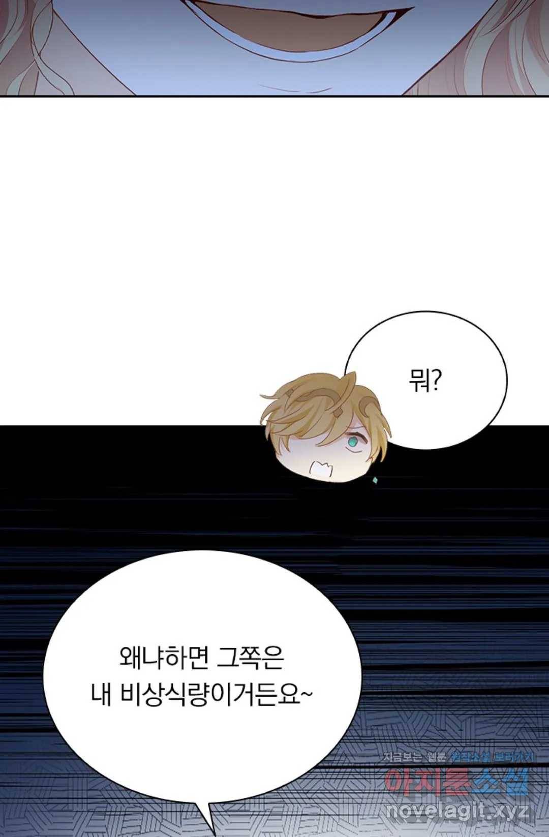 테오도르의 노래 108화 13