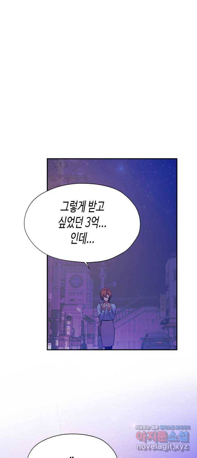 나를 길들여 봐, 차비서 42화 4