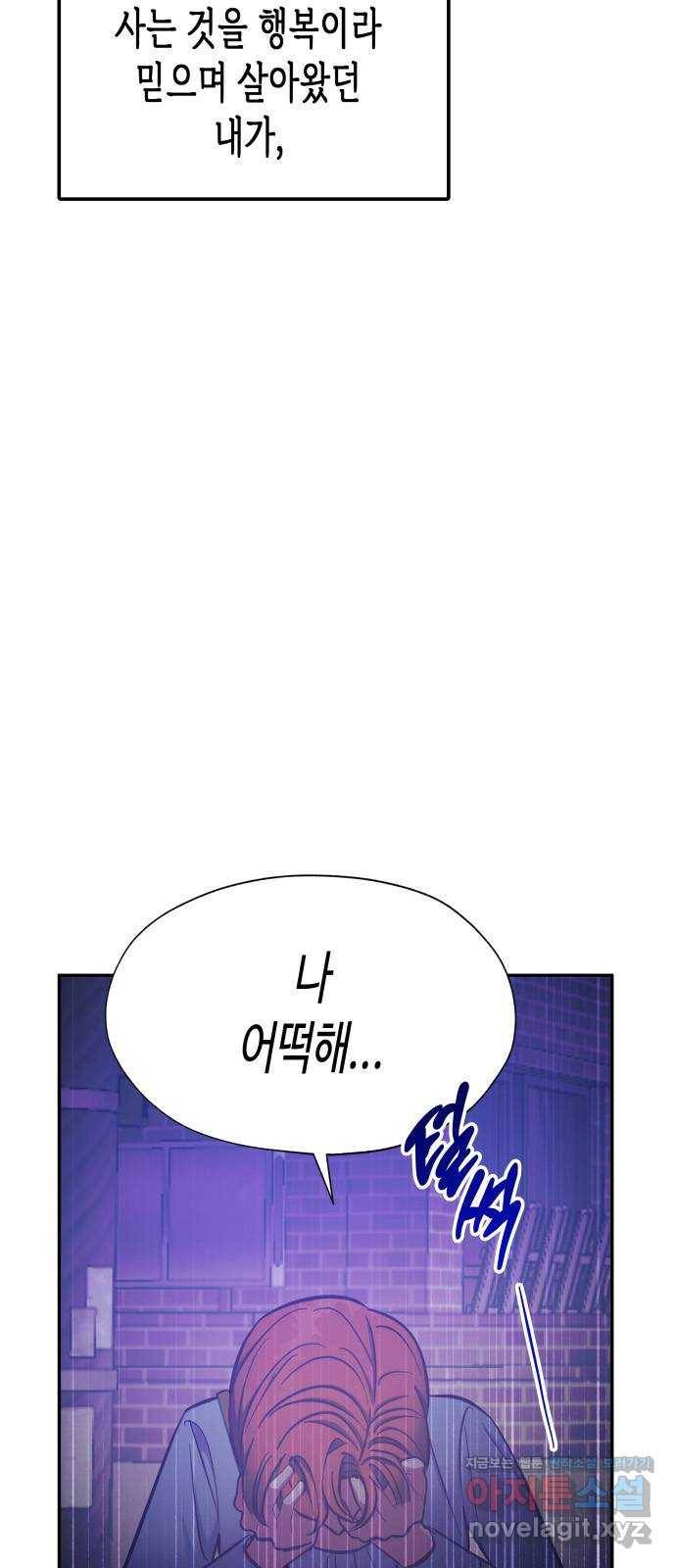 나를 길들여 봐, 차비서 42화 6