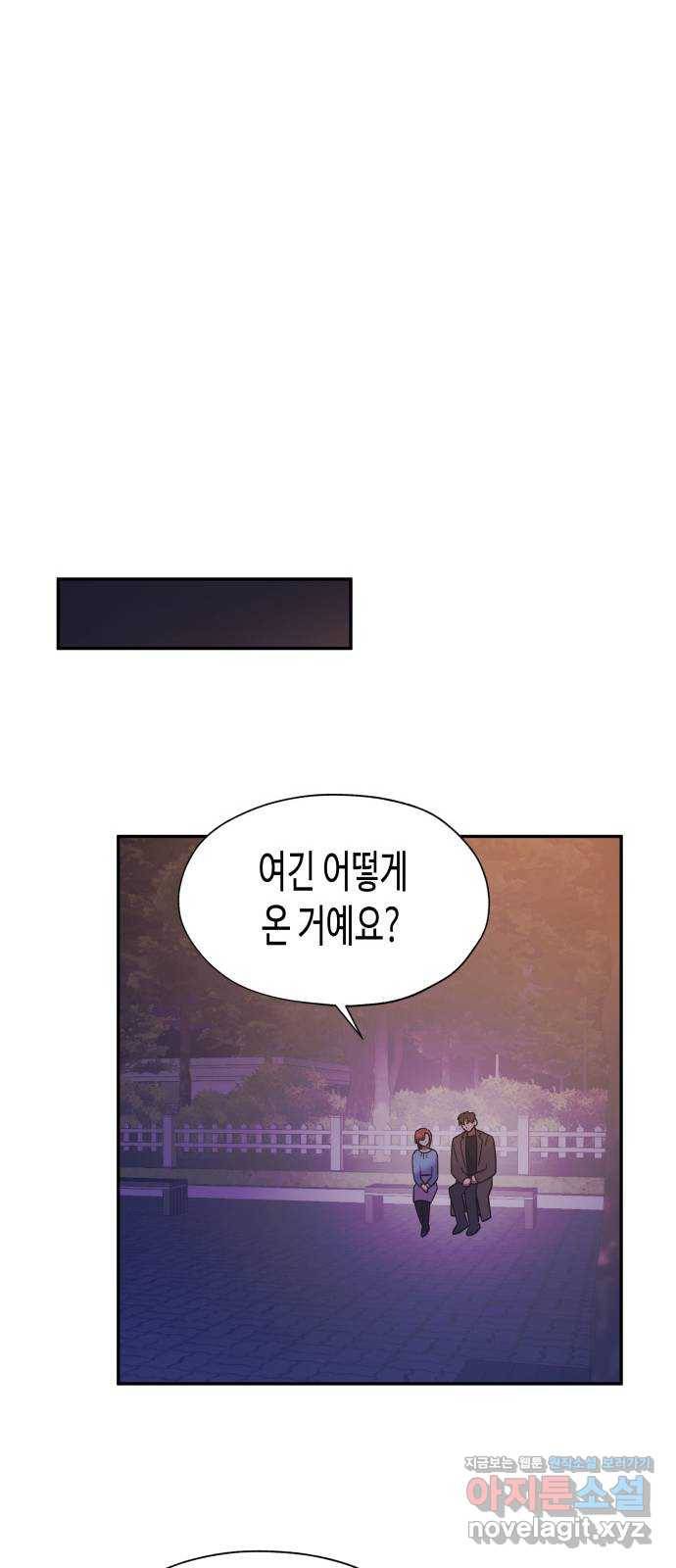 나를 길들여 봐, 차비서 42화 13