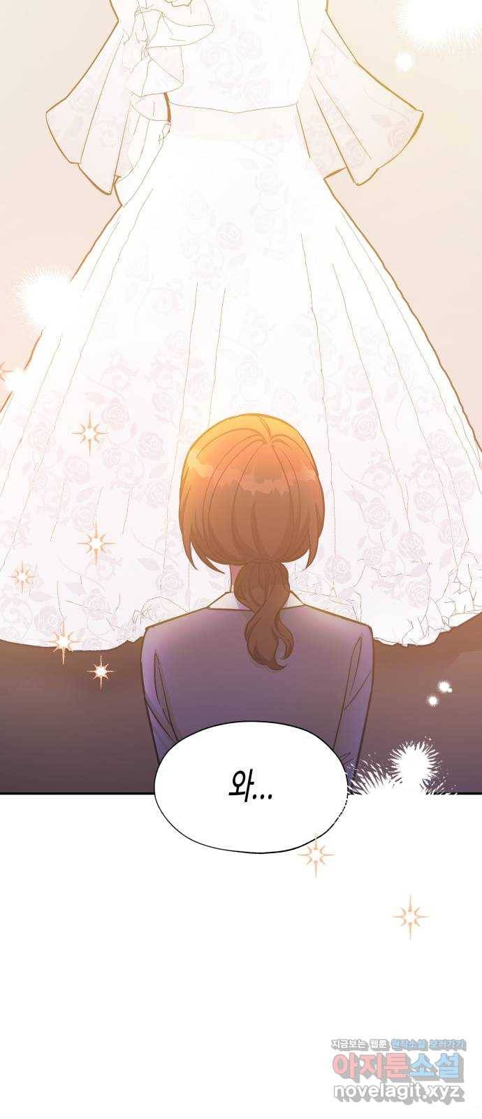 나를 길들여 봐, 차비서 42화 53