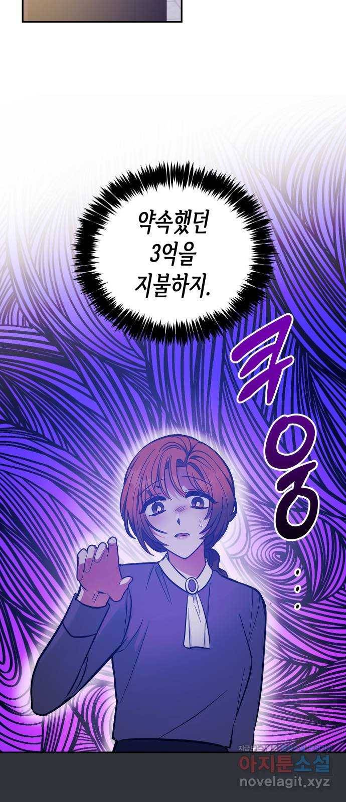 나를 길들여 봐, 차비서 42화 58