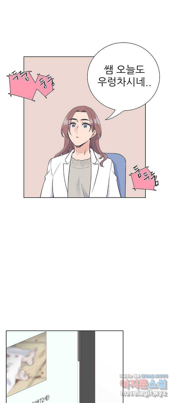 보듬보듬 12화 : 정애(4) 2