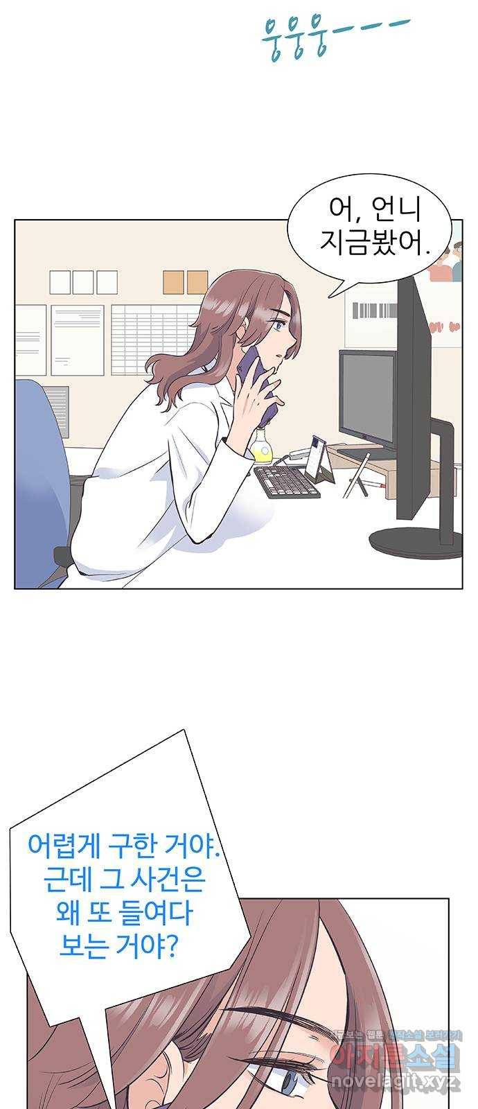 보듬보듬 12화 : 정애(4) 4
