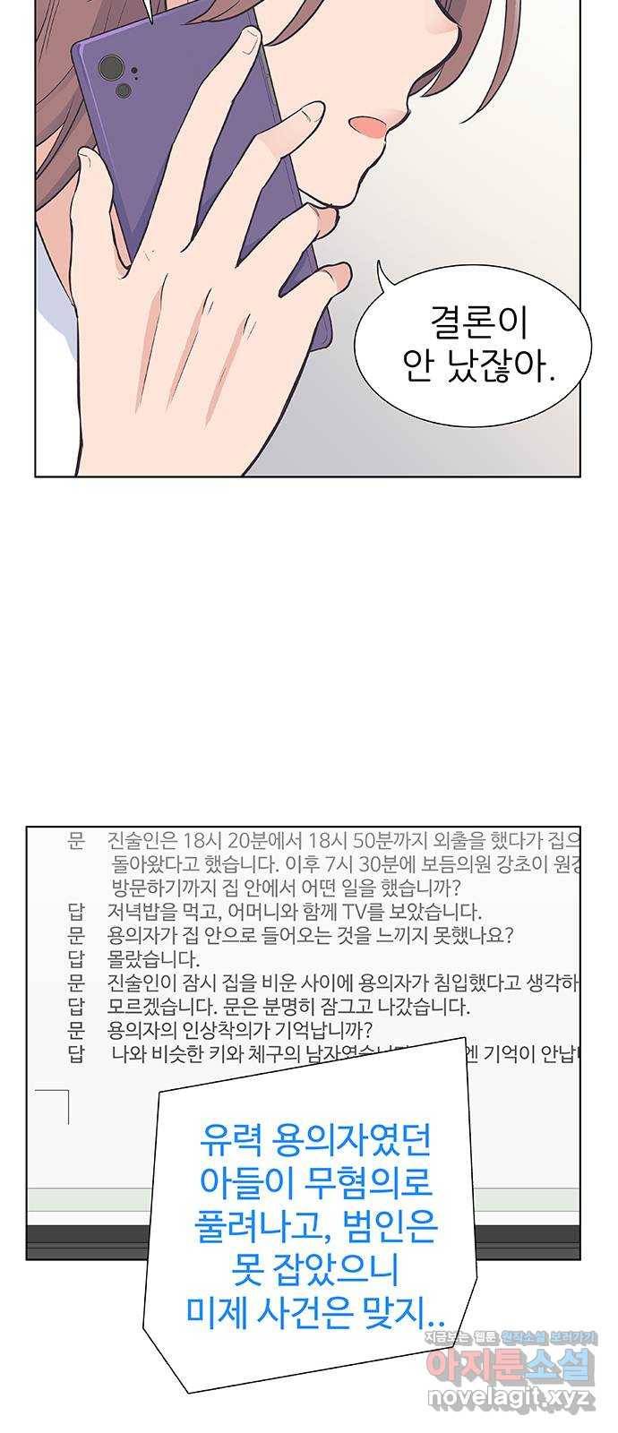 보듬보듬 12화 : 정애(4) 5