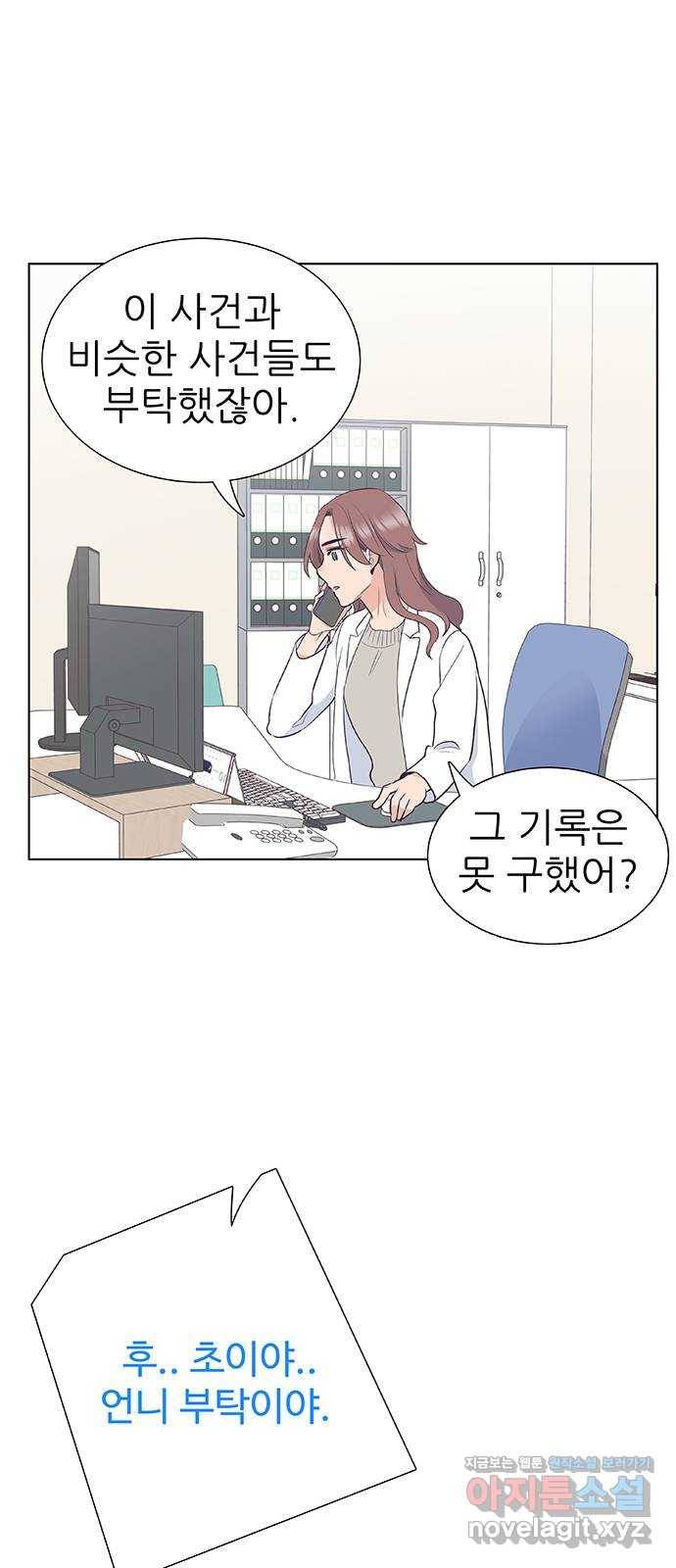 보듬보듬 12화 : 정애(4) 6