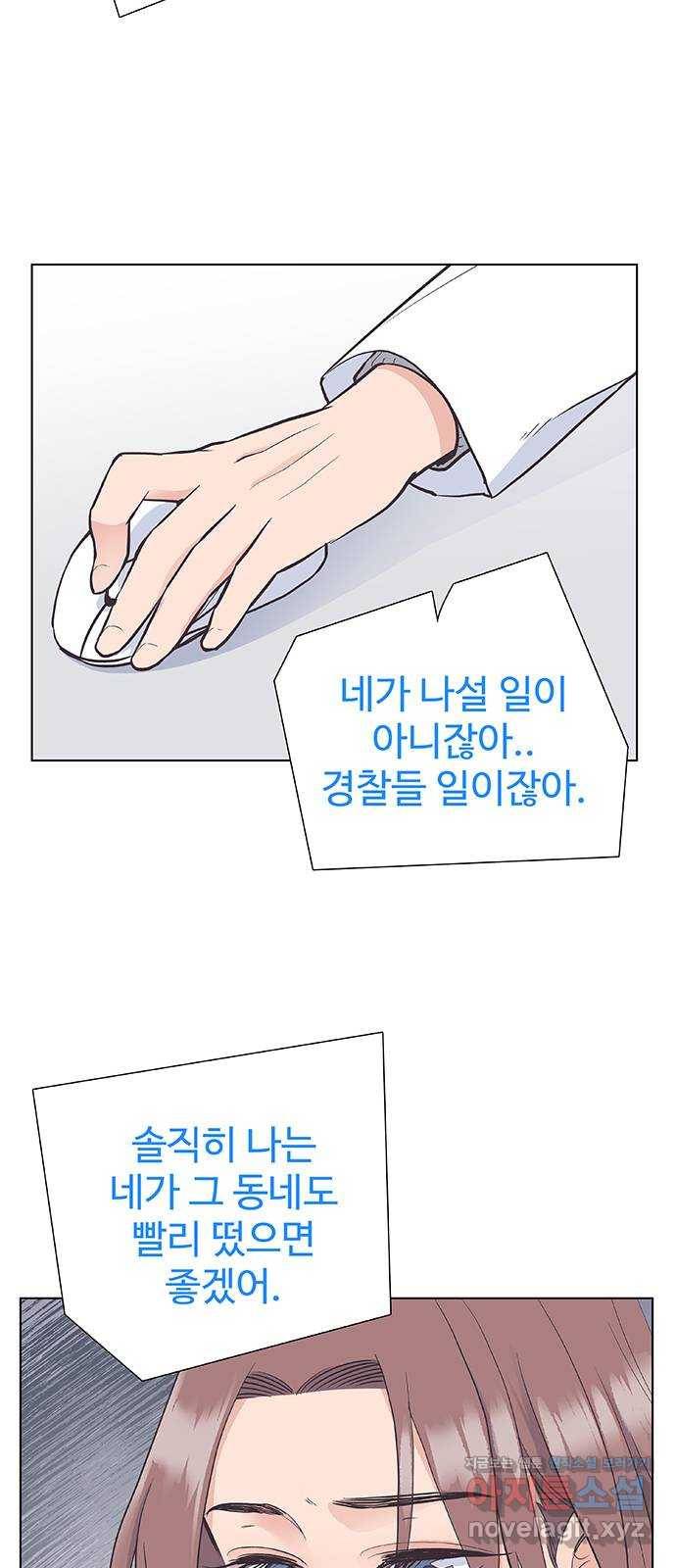 보듬보듬 12화 : 정애(4) 7