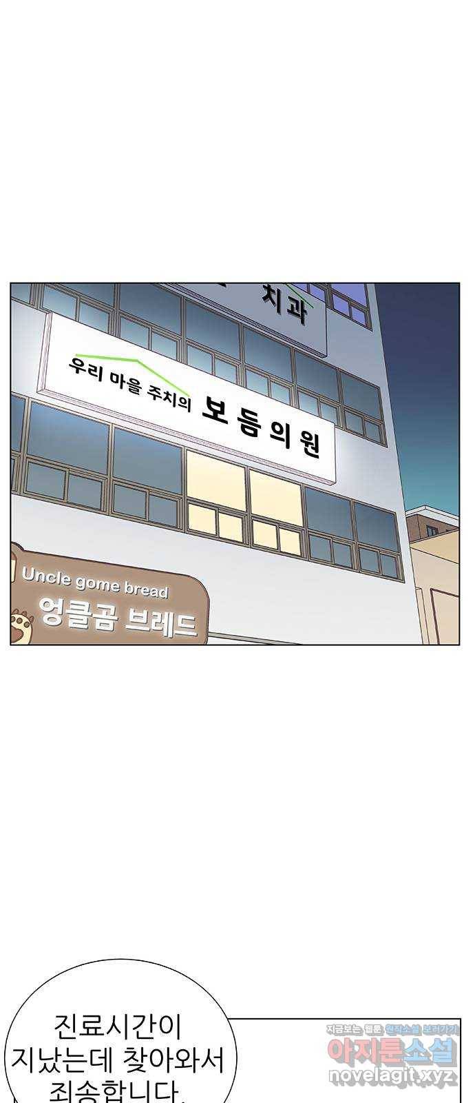 보듬보듬 12화 : 정애(4) 11