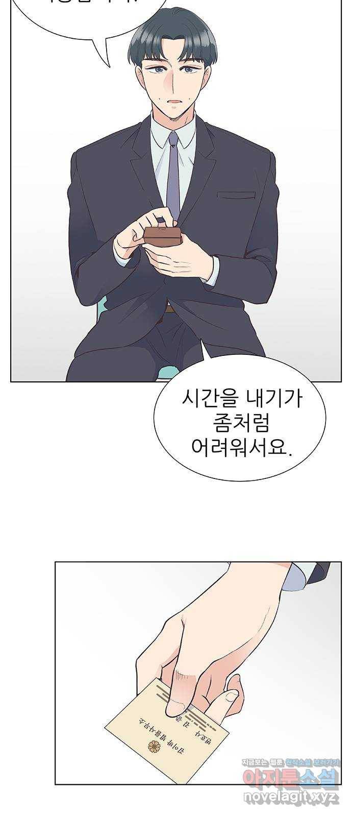 보듬보듬 12화 : 정애(4) 12