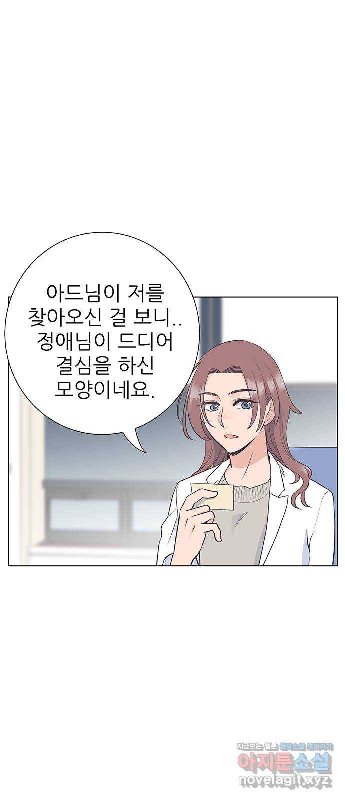보듬보듬 12화 : 정애(4) 13