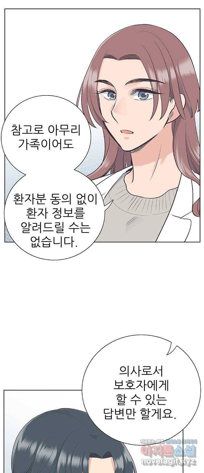 보듬보듬 12화 : 정애(4) 14