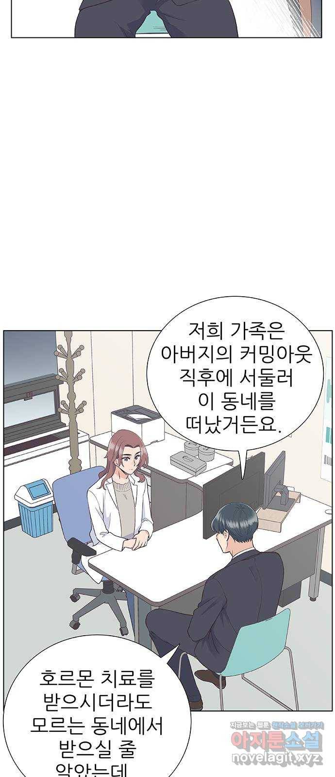 보듬보듬 12화 : 정애(4) 16