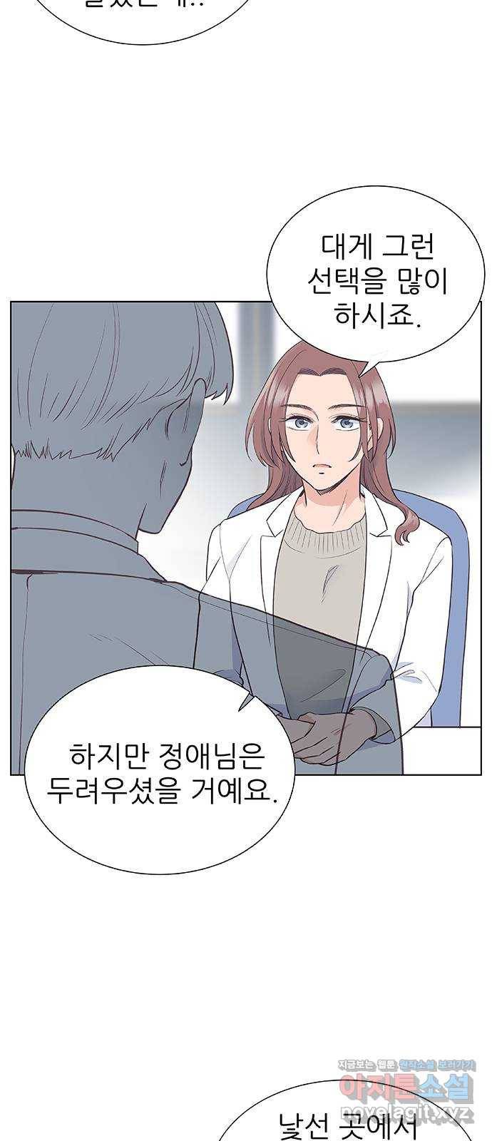 보듬보듬 12화 : 정애(4) 17