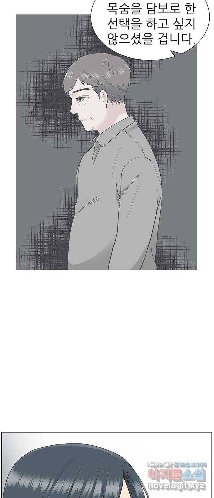보듬보듬 12화 : 정애(4) 18