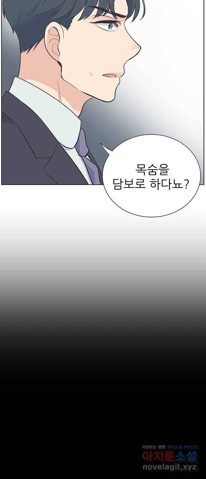 보듬보듬 12화 : 정애(4) 19