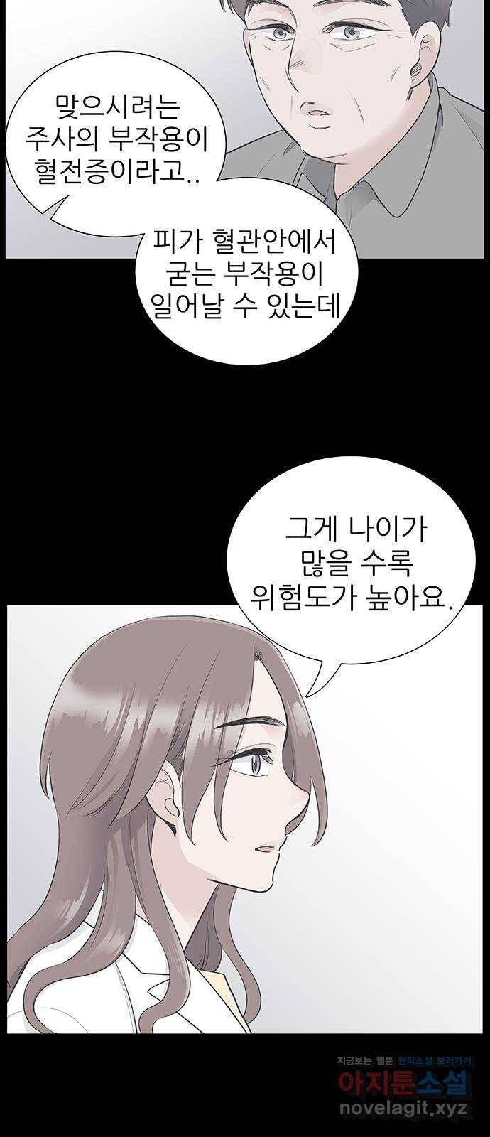 보듬보듬 12화 : 정애(4) 21