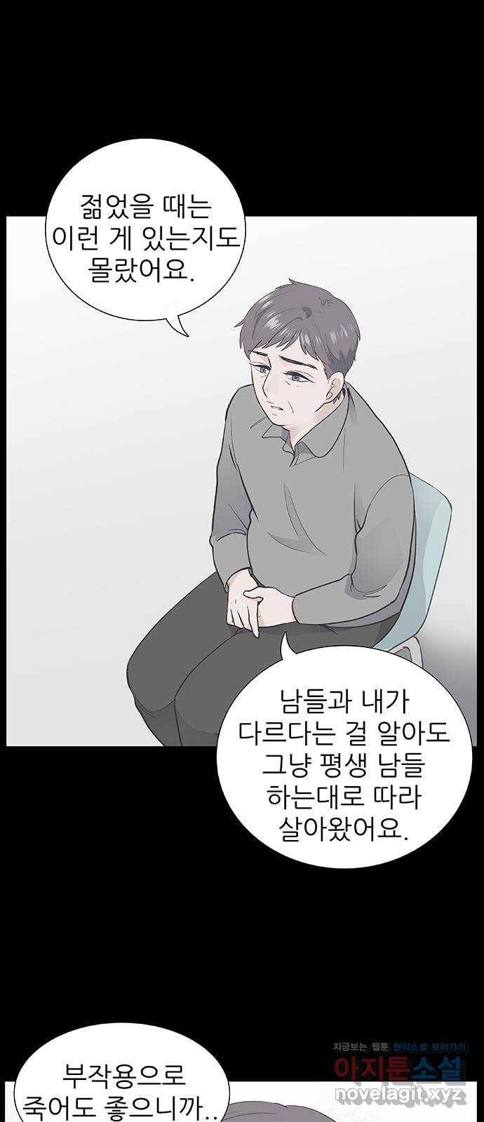 보듬보듬 12화 : 정애(4) 22