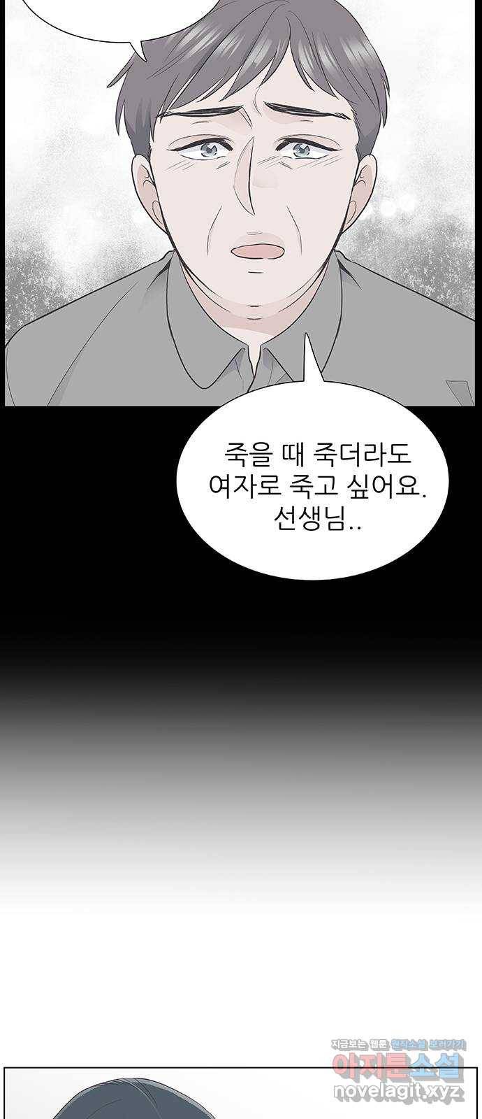 보듬보듬 12화 : 정애(4) 23