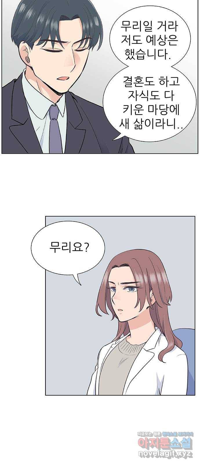 보듬보듬 12화 : 정애(4) 24
