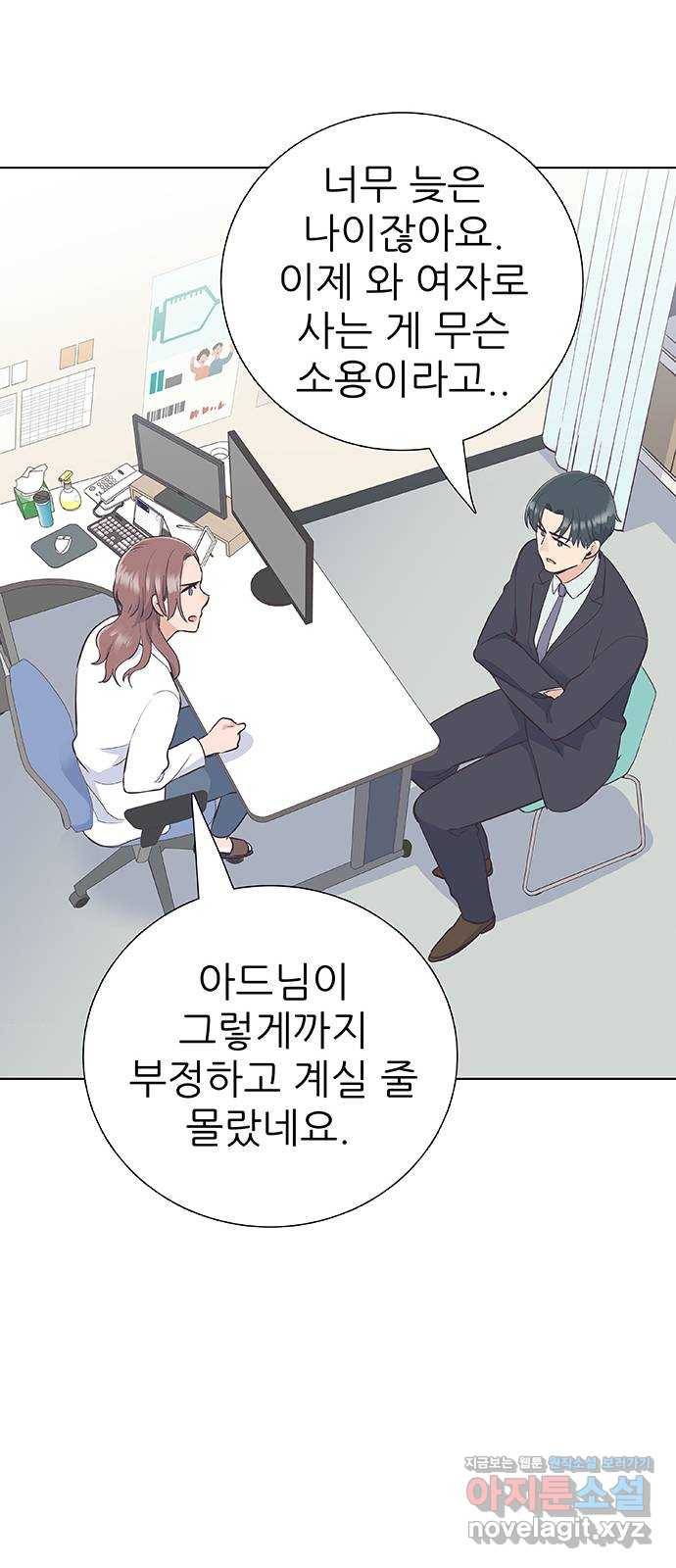 보듬보듬 12화 : 정애(4) 25