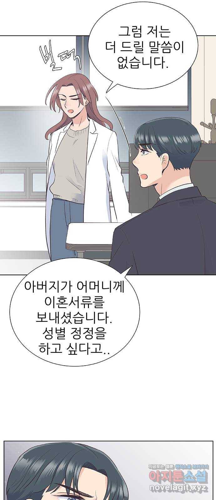 보듬보듬 12화 : 정애(4) 26