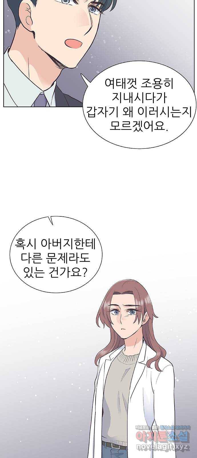 보듬보듬 12화 : 정애(4) 27