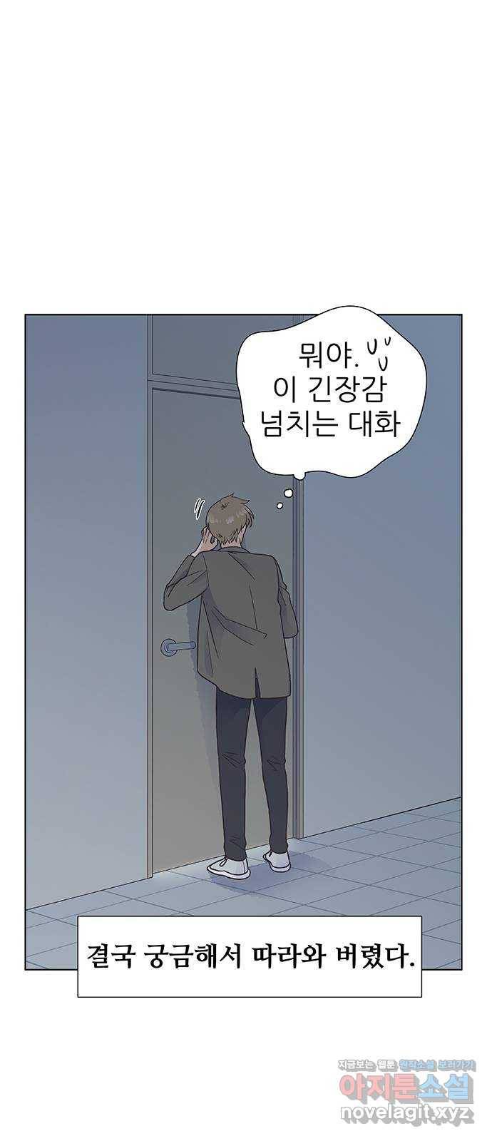 보듬보듬 12화 : 정애(4) 30