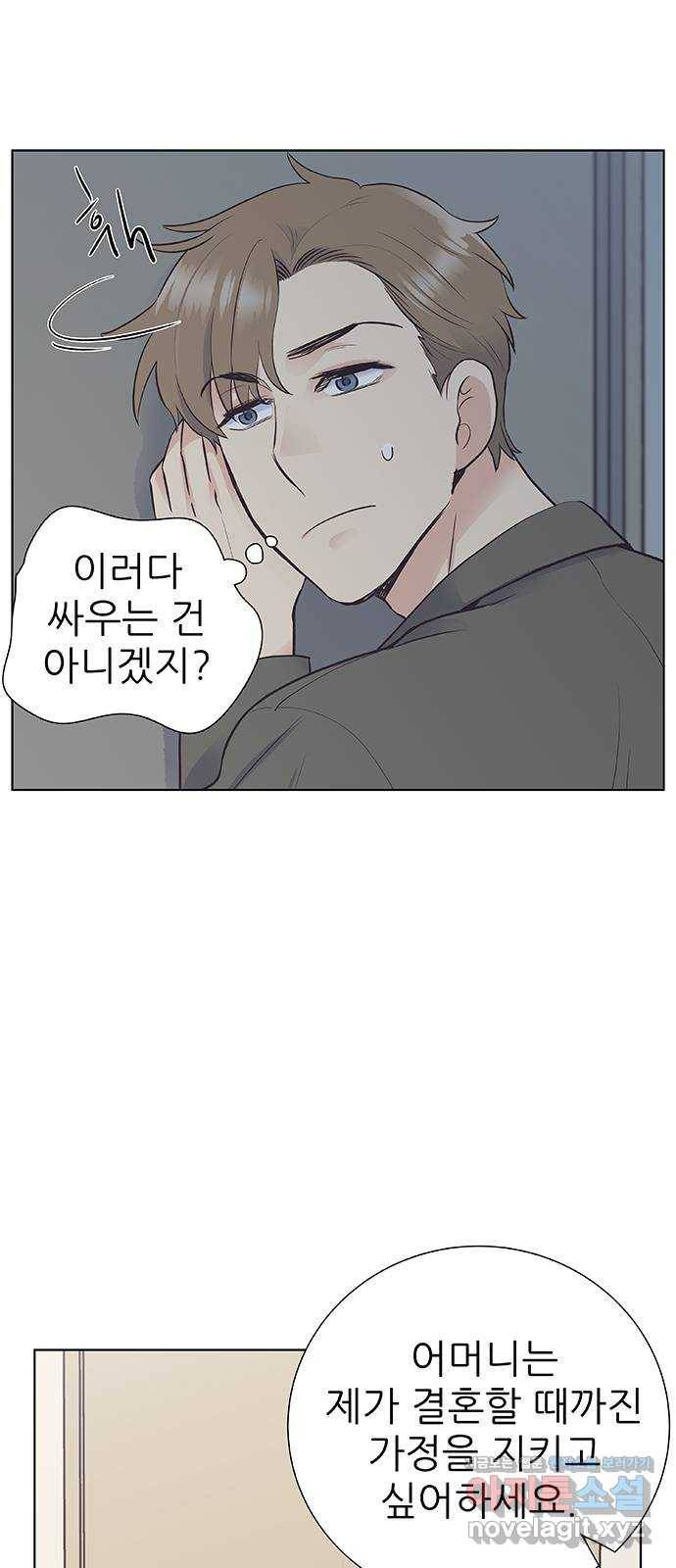 보듬보듬 12화 : 정애(4) 31