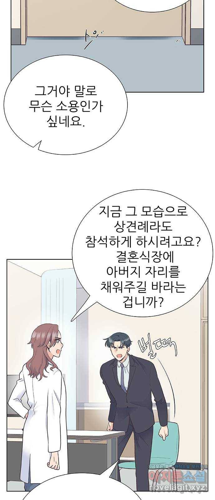 보듬보듬 12화 : 정애(4) 32