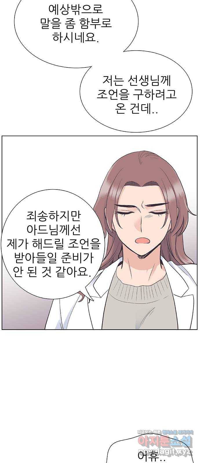 보듬보듬 12화 : 정애(4) 33