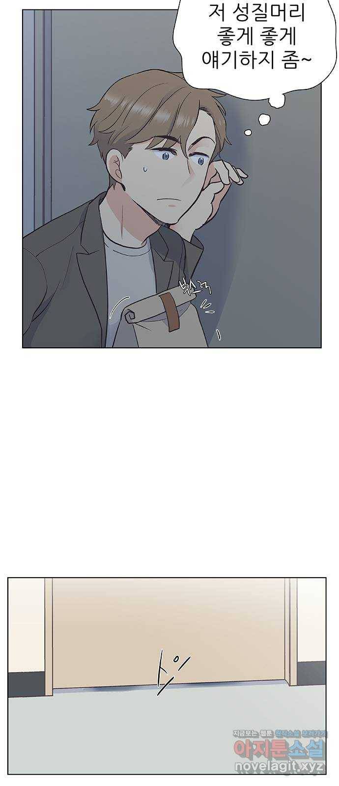 보듬보듬 12화 : 정애(4) 34