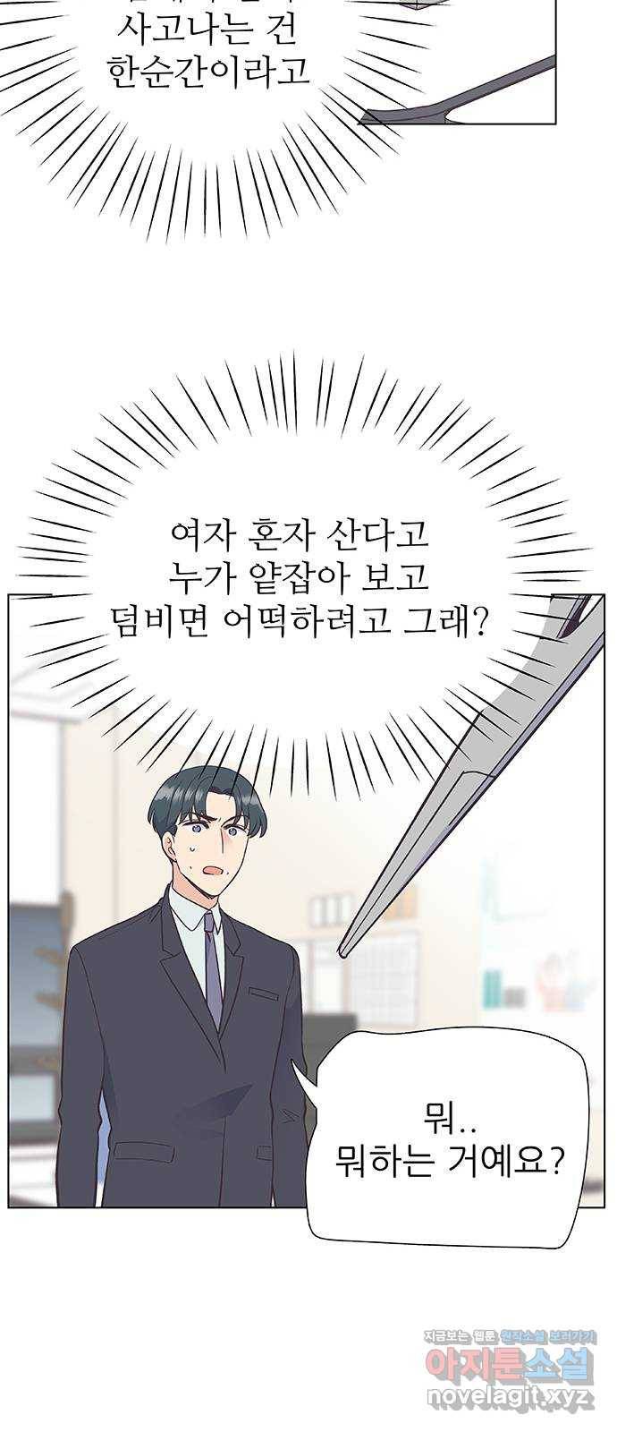 보듬보듬 12화 : 정애(4) 39