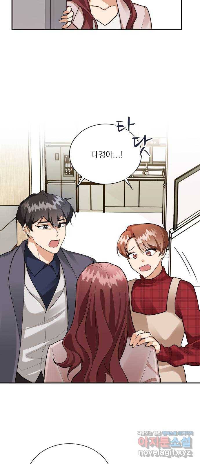 오늘부터 천생연분 69화 (마지막 화) 2