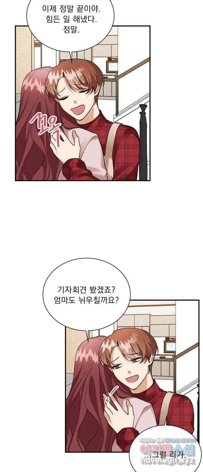 오늘부터 천생연분 69화 (마지막 화) 3