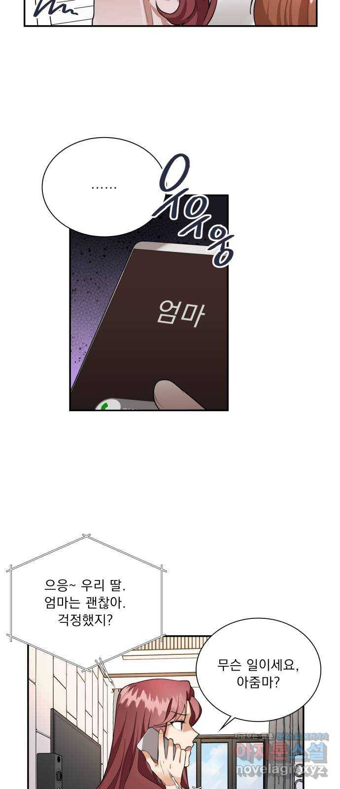 오늘부터 천생연분 69화 (마지막 화) 5