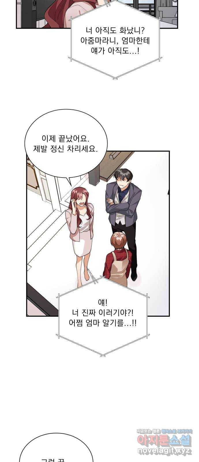 오늘부터 천생연분 69화 (마지막 화) 6