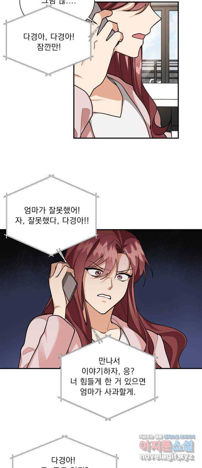 오늘부터 천생연분 69화 (마지막 화) 7