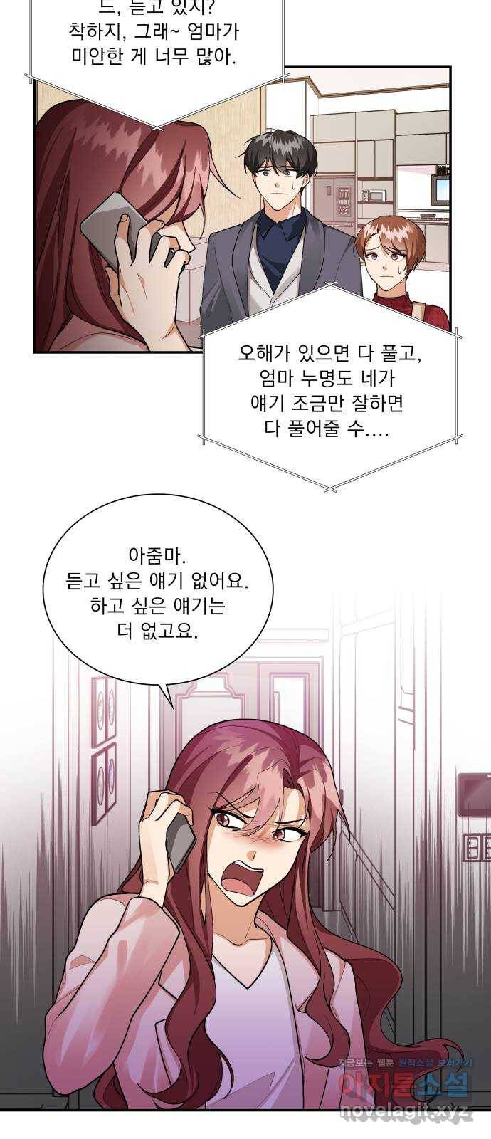 오늘부터 천생연분 69화 (마지막 화) 8