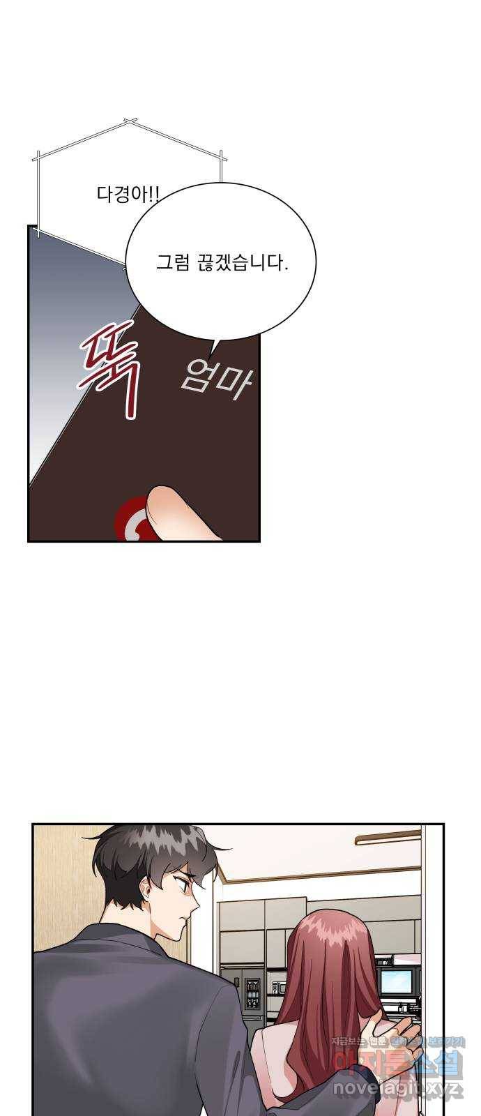 오늘부터 천생연분 69화 (마지막 화) 9