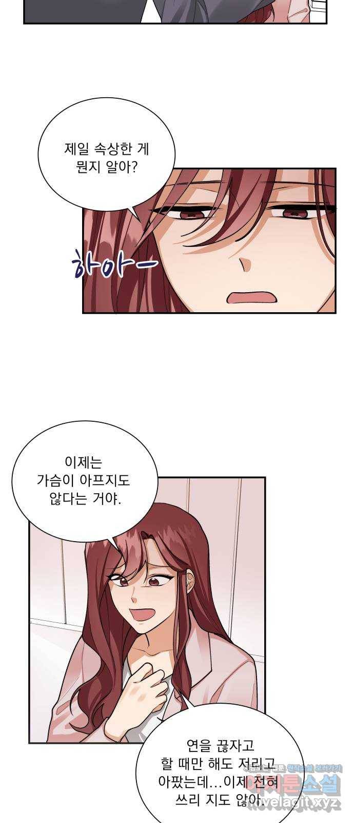 오늘부터 천생연분 69화 (마지막 화) 10