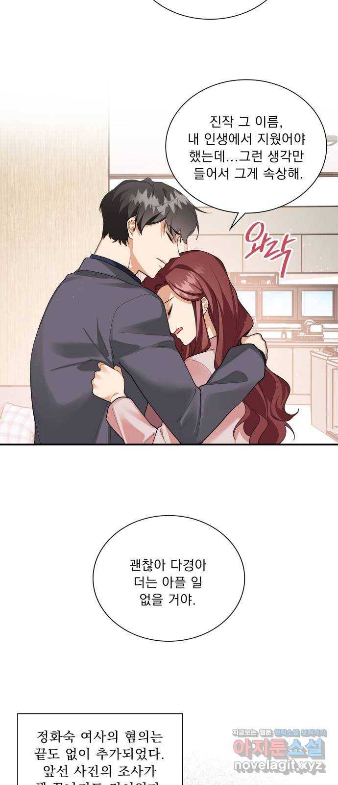 오늘부터 천생연분 69화 (마지막 화) 11