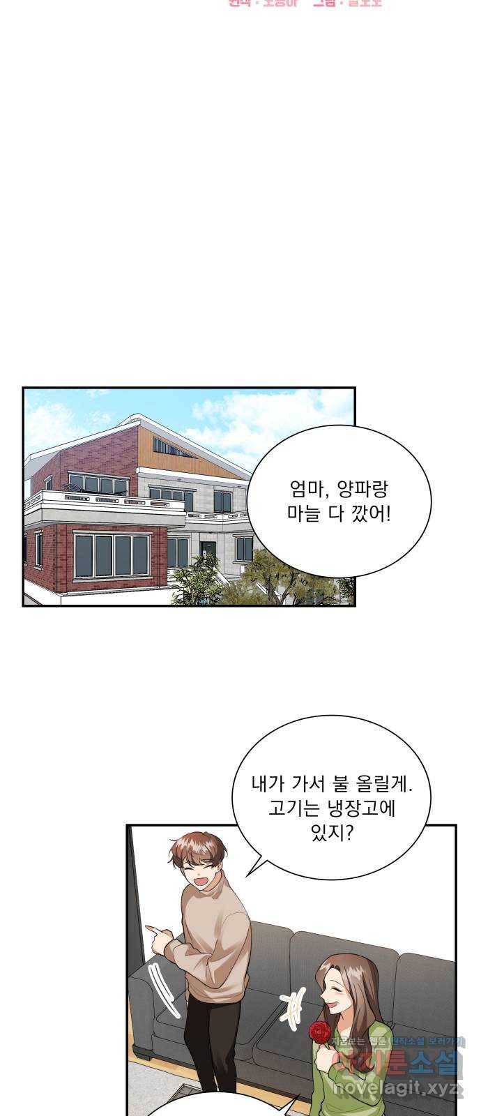 오늘부터 천생연분 69화 (마지막 화) 13