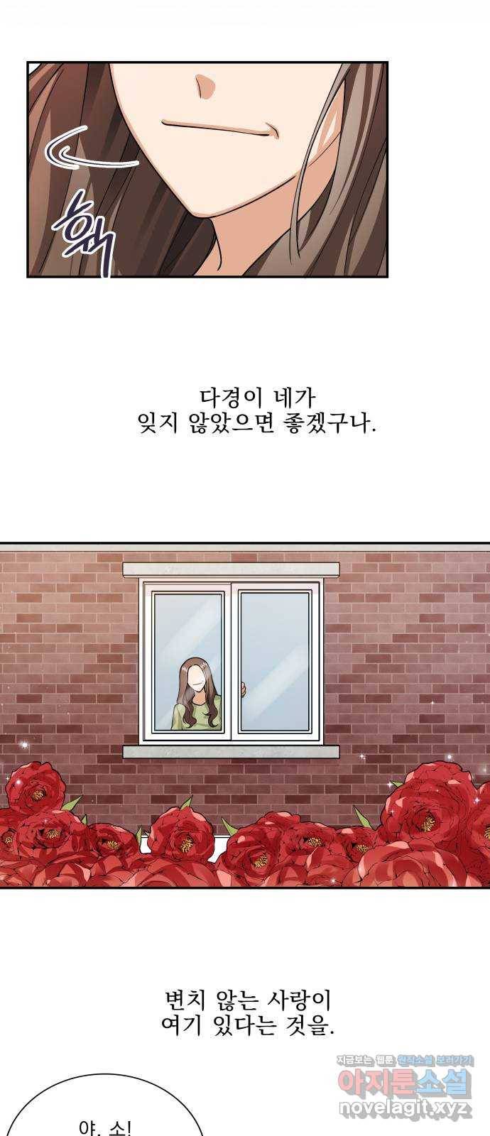 오늘부터 천생연분 69화 (마지막 화) 18