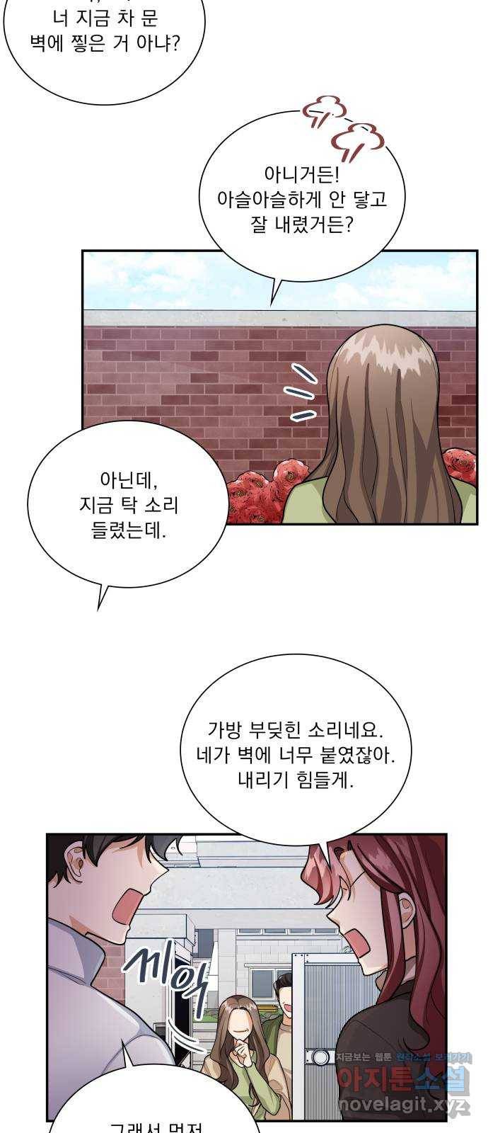 오늘부터 천생연분 69화 (마지막 화) 19