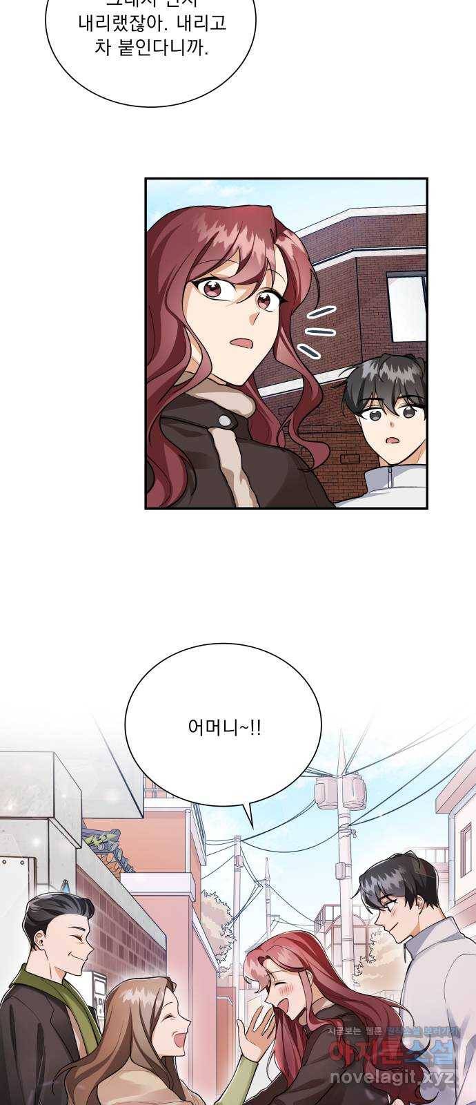오늘부터 천생연분 69화 (마지막 화) 20