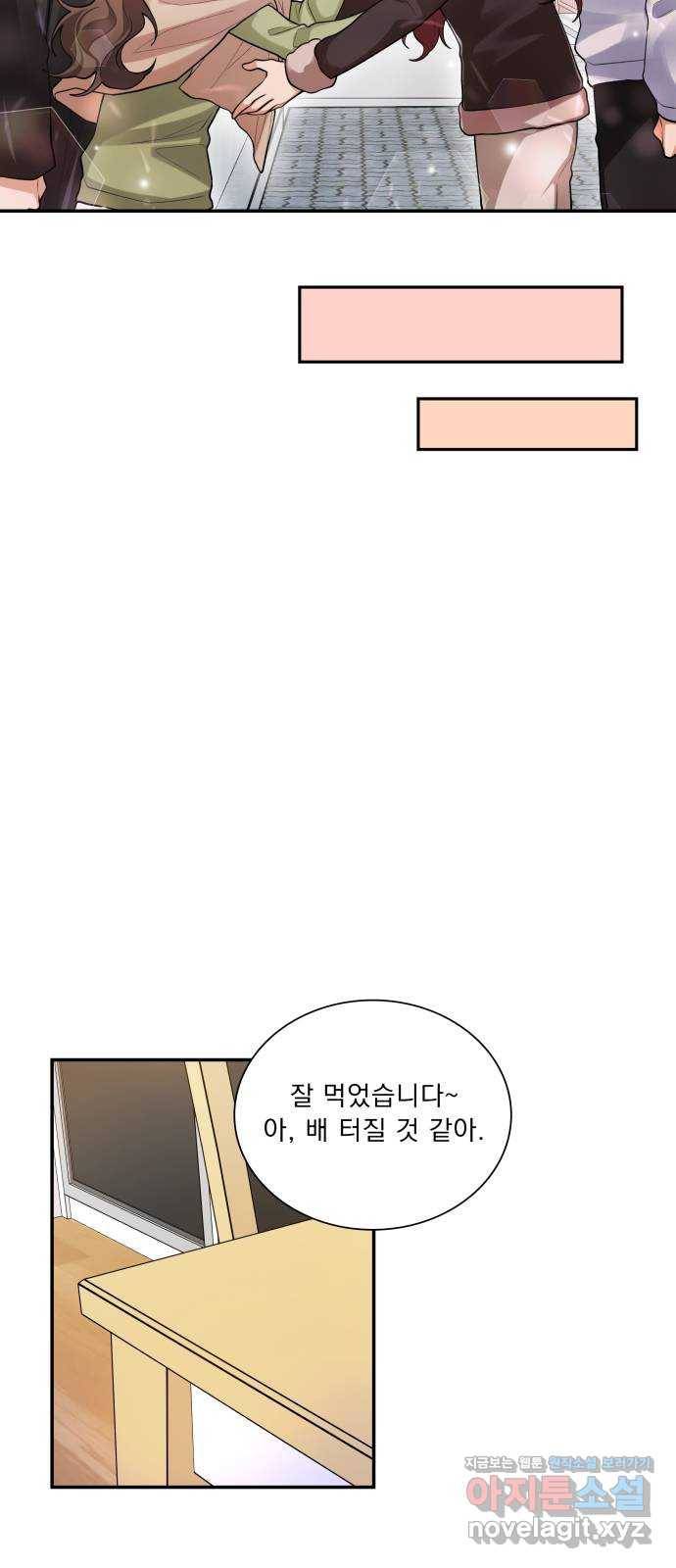 오늘부터 천생연분 69화 (마지막 화) 21